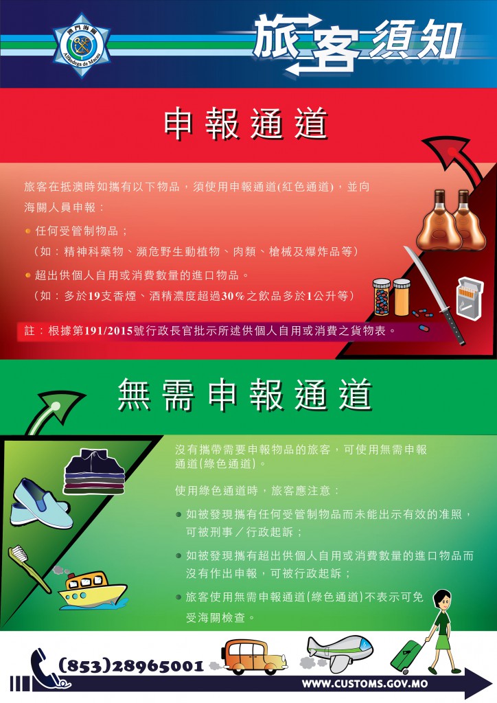 RED & GREEN _ poster10