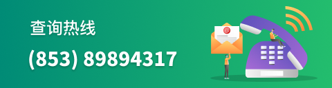 查询热线