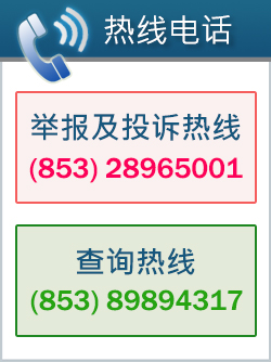 热线电话