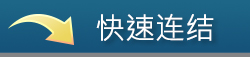 shortcut