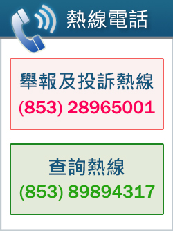 熱線電話