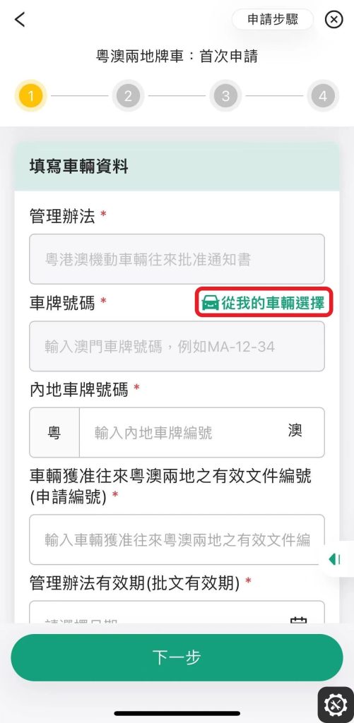 這張圖片的 alt 屬性值為空,它的檔案名稱為 %E5%9C%96%E7%89%87_20241025215953-501x1024.jpg