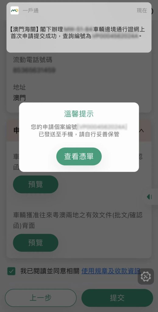 這張圖片的 alt 屬性值為空,它的檔案名稱為 %E5%9C%96%E7%89%87_20241025220133-519x1024.jpg